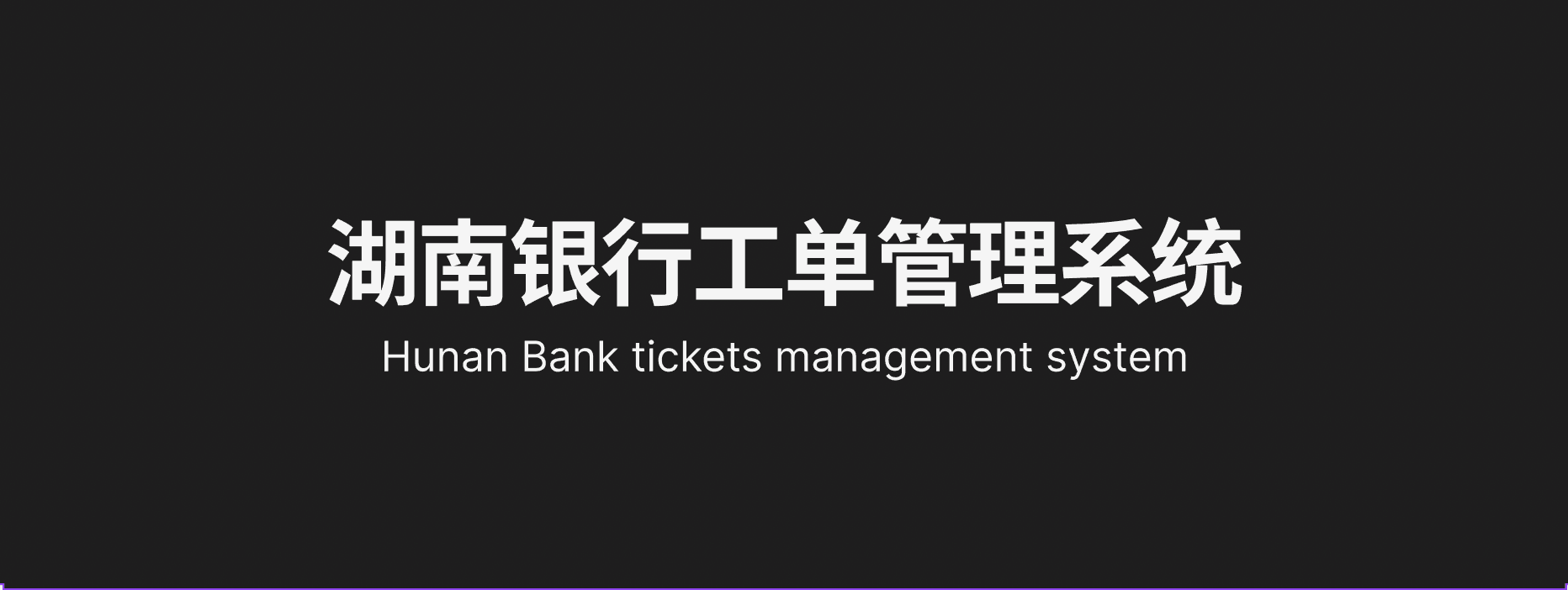 Hunan Bank ( B2B )