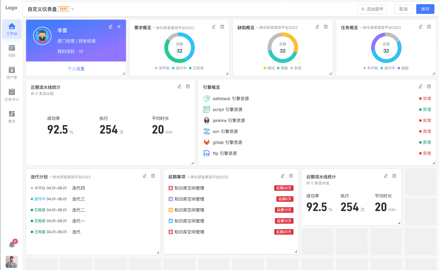 /projects/vone/dashboard.png