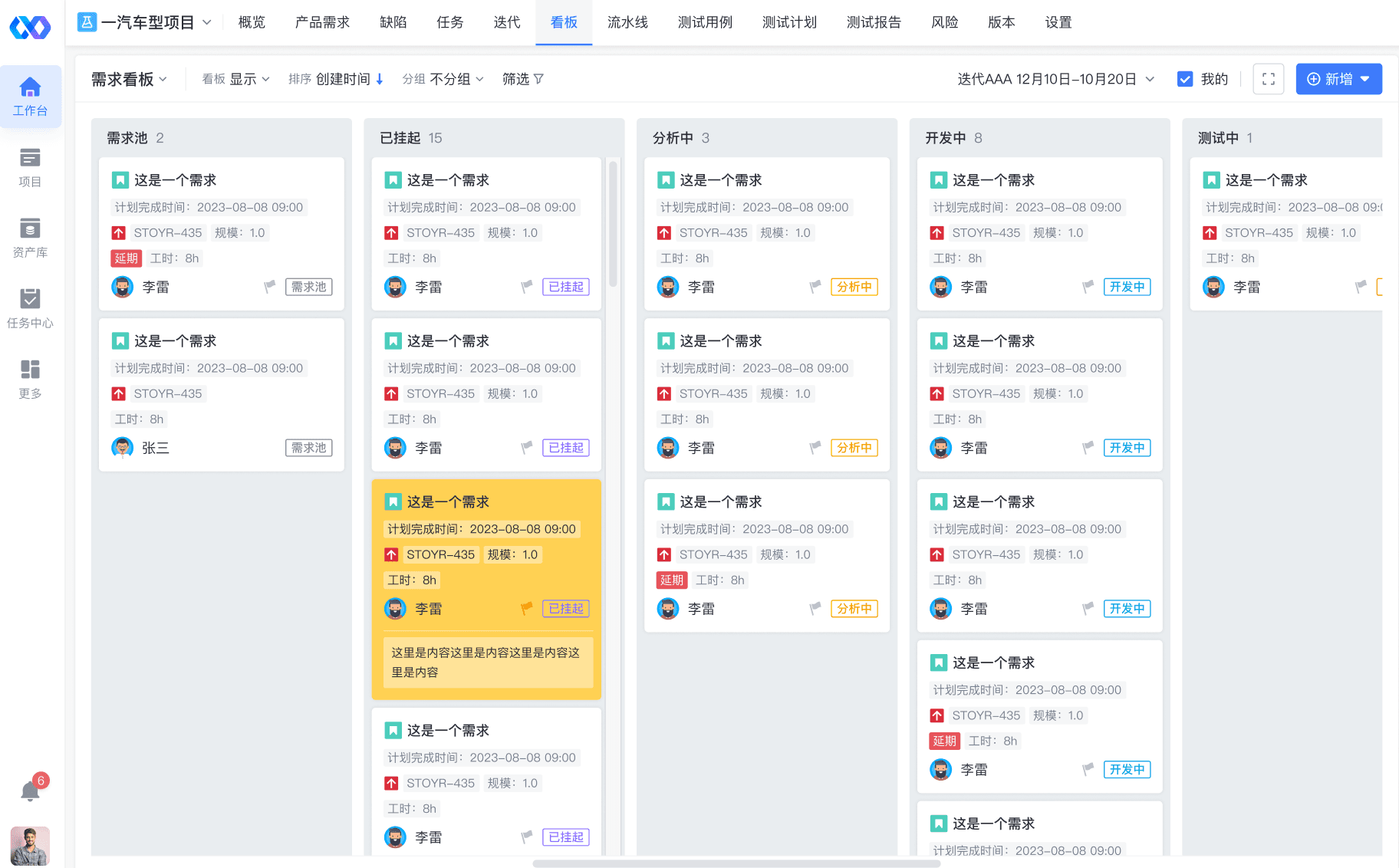 /projects/vone/kanban.png